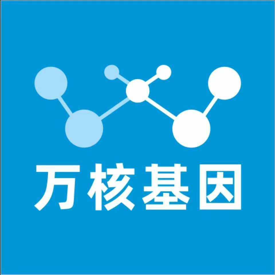 荆州洪湖万核健康基因管理咨询中心